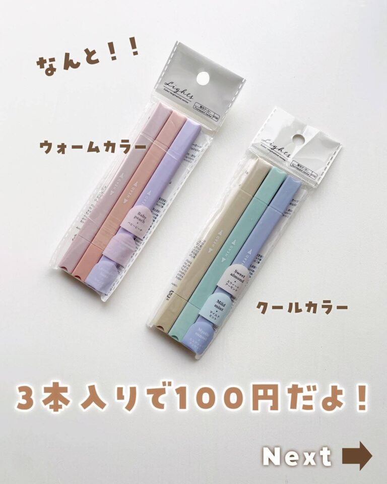 店舗をハシゴしてでも欲しい…！【ダイソー】「やっと買えた」「これからの時期におすすめ」商品3選
