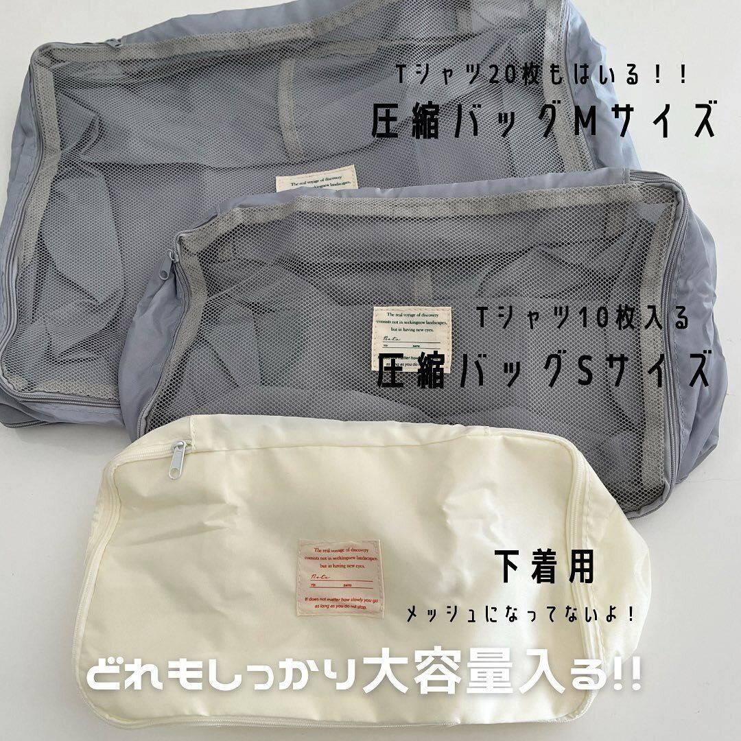 旅行や引っ越しに!衣類や下着用の圧縮バッグ