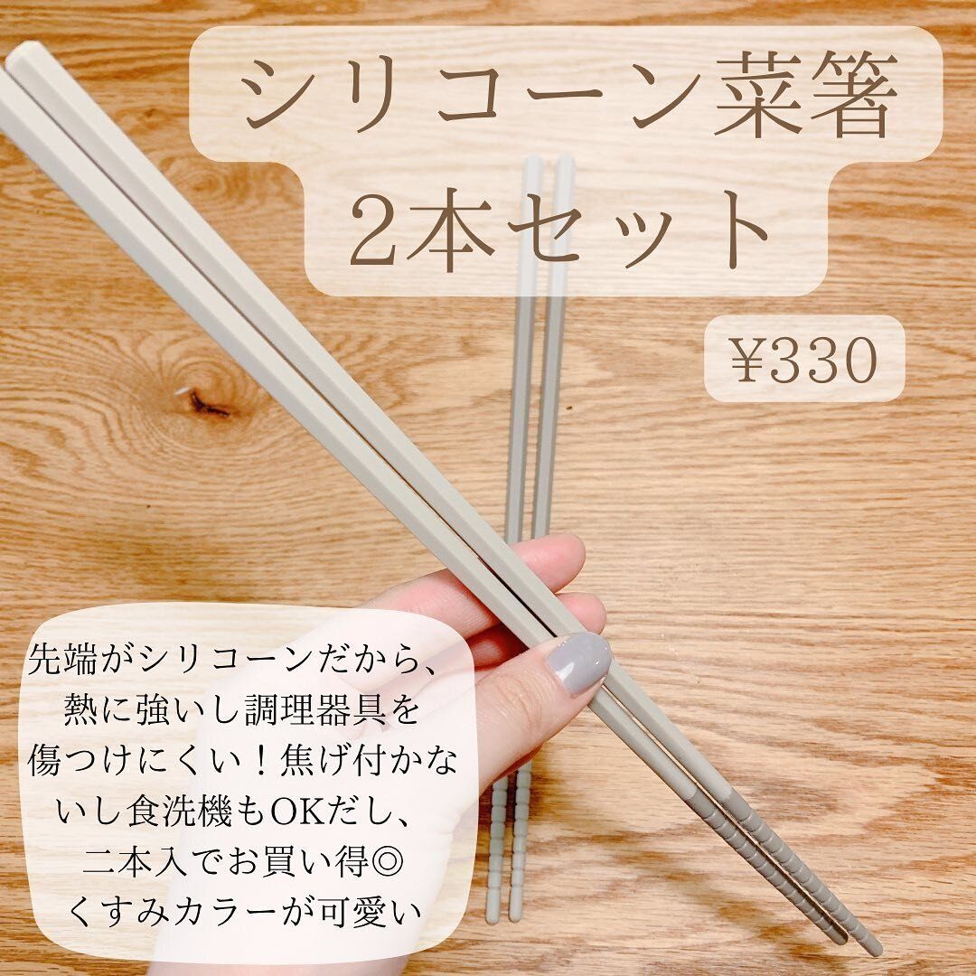 調理をより快適に「シリコーン菜箸」