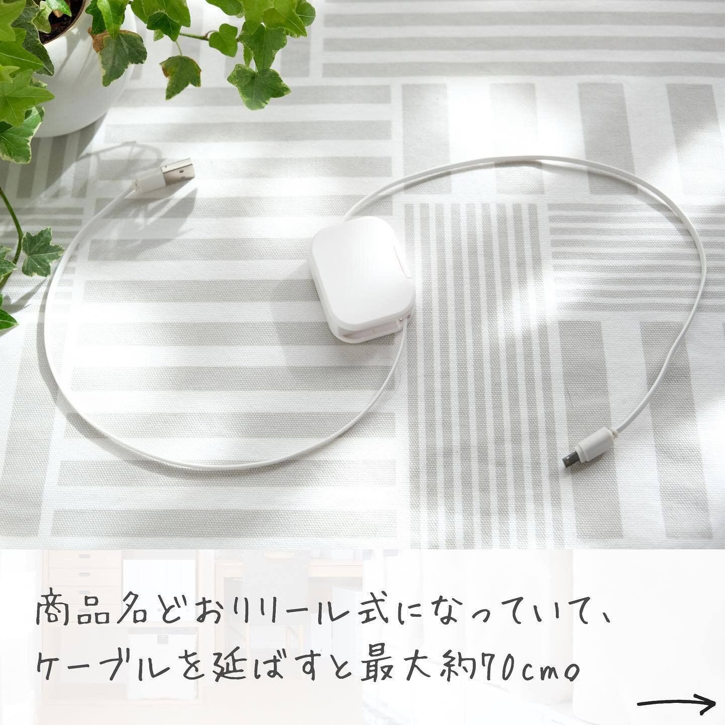 充電のストレスから解消!「ライトニングケーブル」