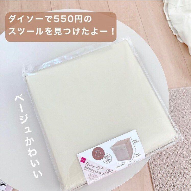 一石二鳥に使える!「スツール」