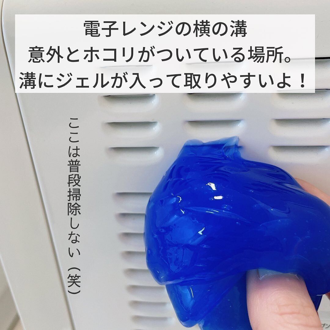 家中ピカピカに!「ジェルクリーナー」