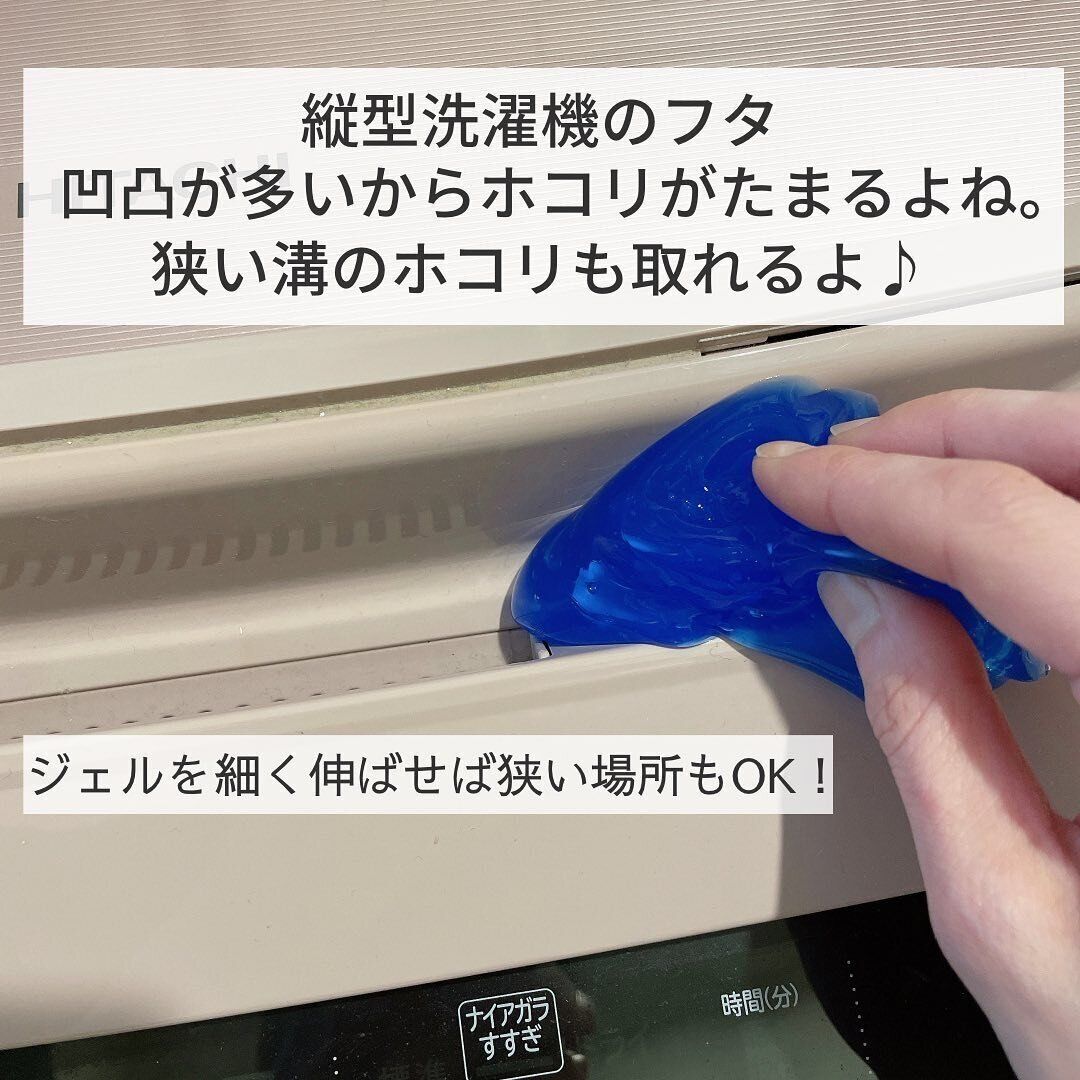 家中ピカピカに!「ジェルクリーナー」