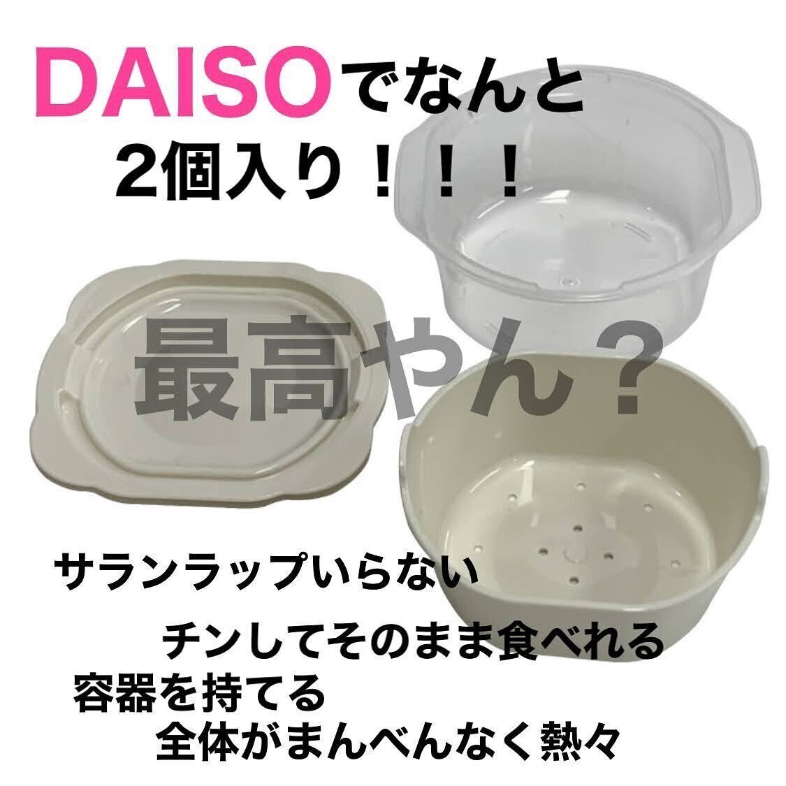 ご飯の冷凍保存はこれ!エコに使える専用タッパー