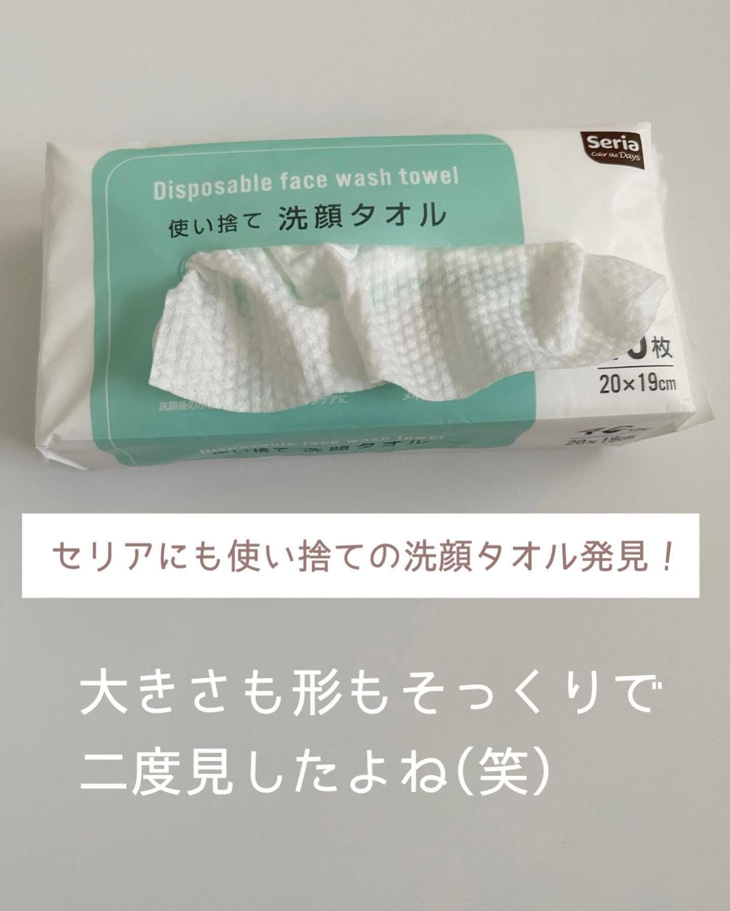 感動!コスパよすぎの洗面タオル