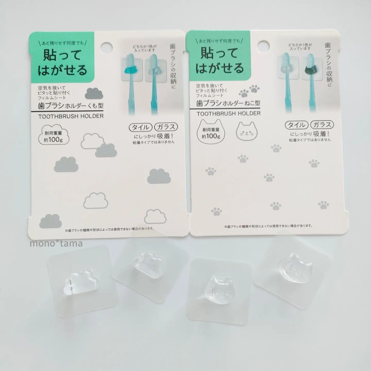 かわいさ抜群!貼ってはがせる歯磨きホルダー