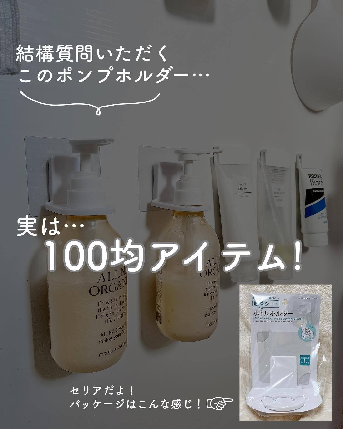 ボトルを浮かせて保管!便利なボトルホルダー