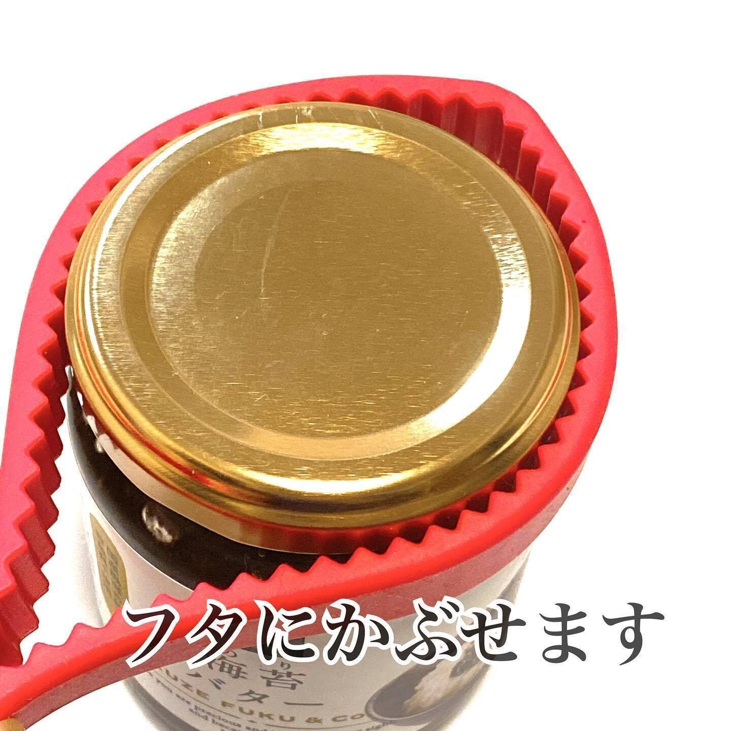 固いビンのフタがストレスなく開く!