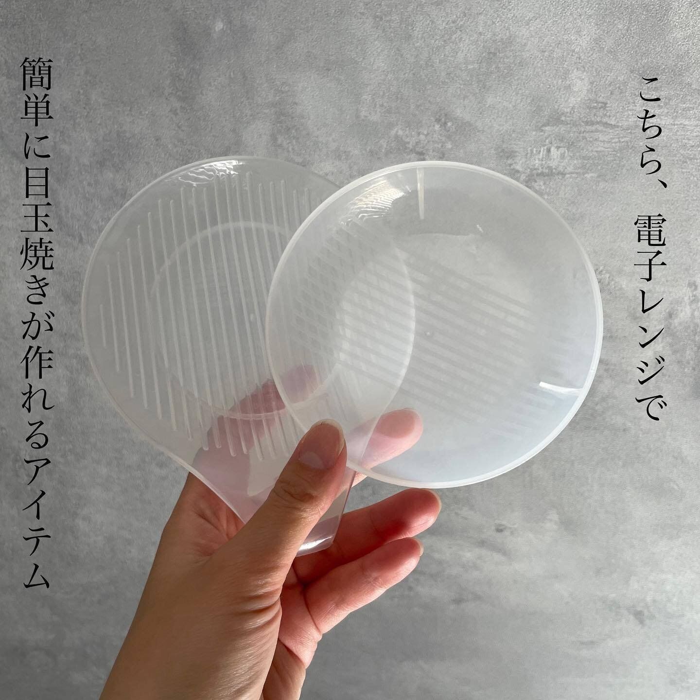 忙しい朝の味方!レンジで目玉焼きが完成