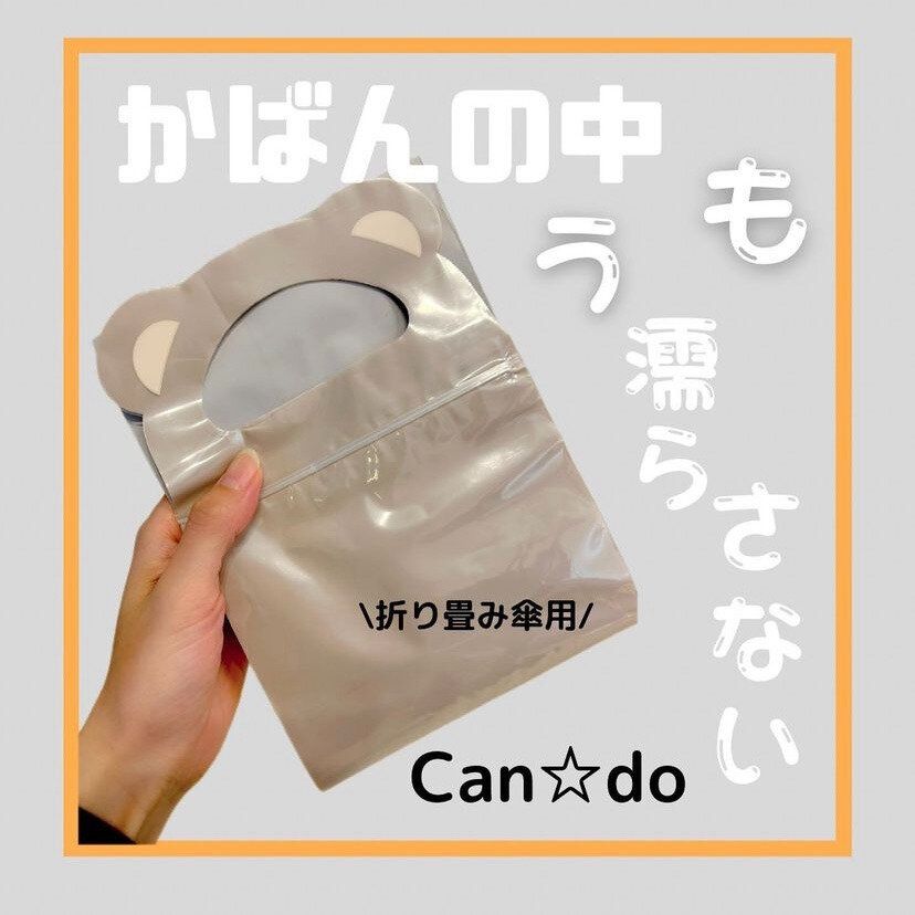 「折りたたみ傘ジップバッグ」