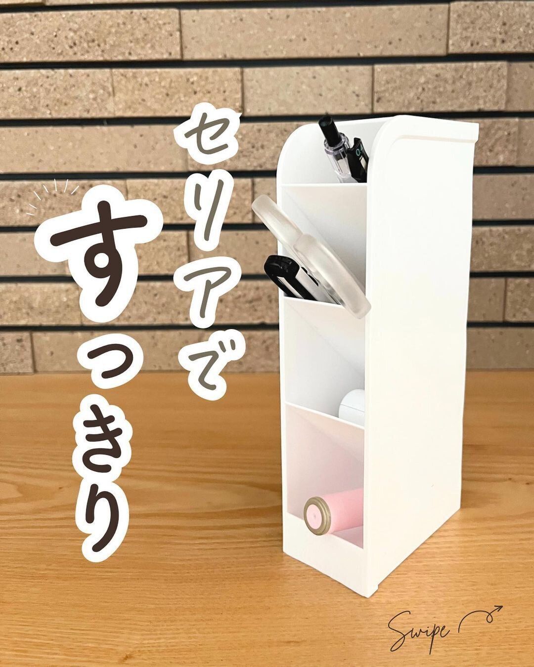 【セリア】スリムでスッキリ!ペンスタンド