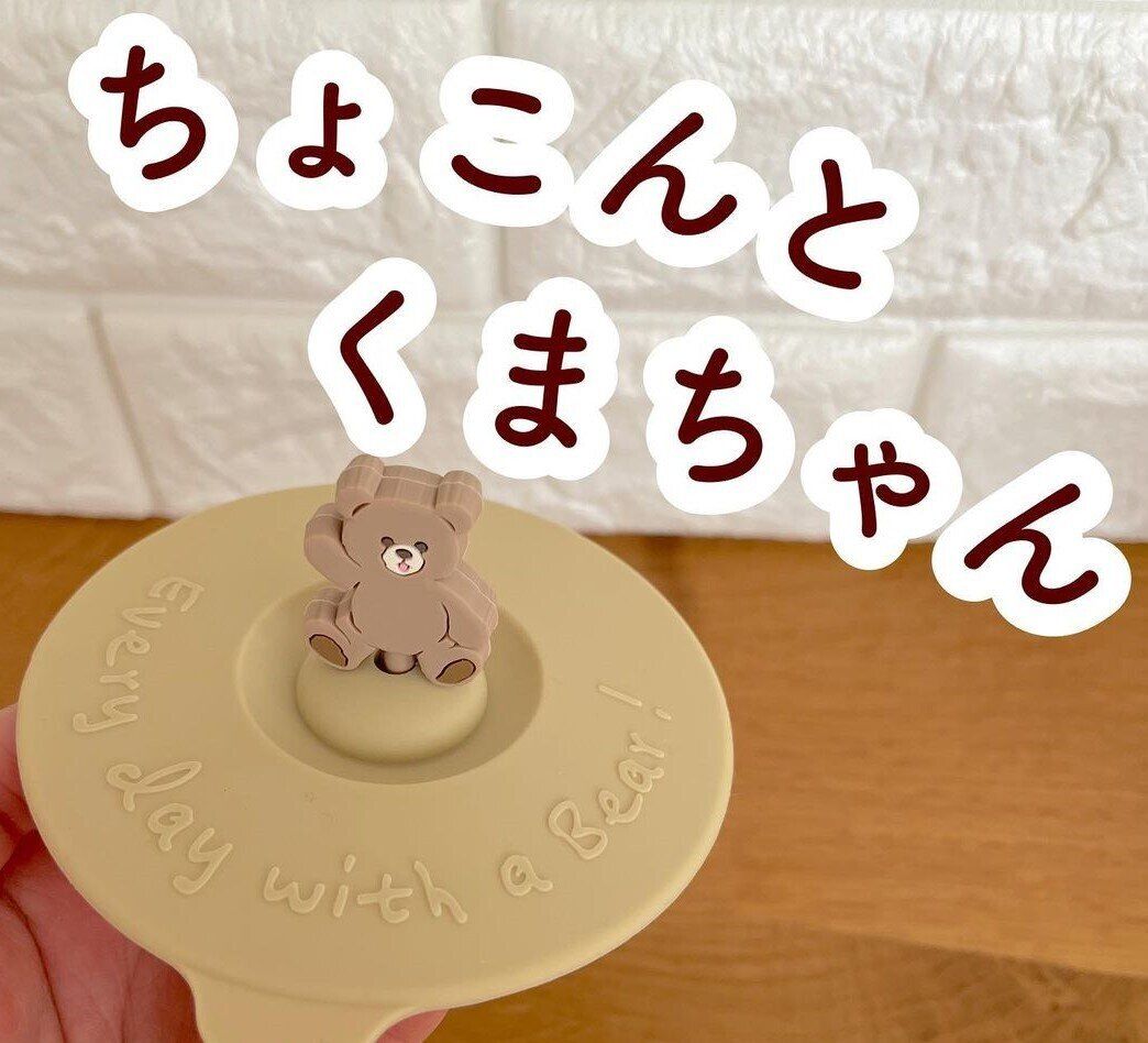 【セリア】ちょこんと乗ったくまちゃんがかわいい