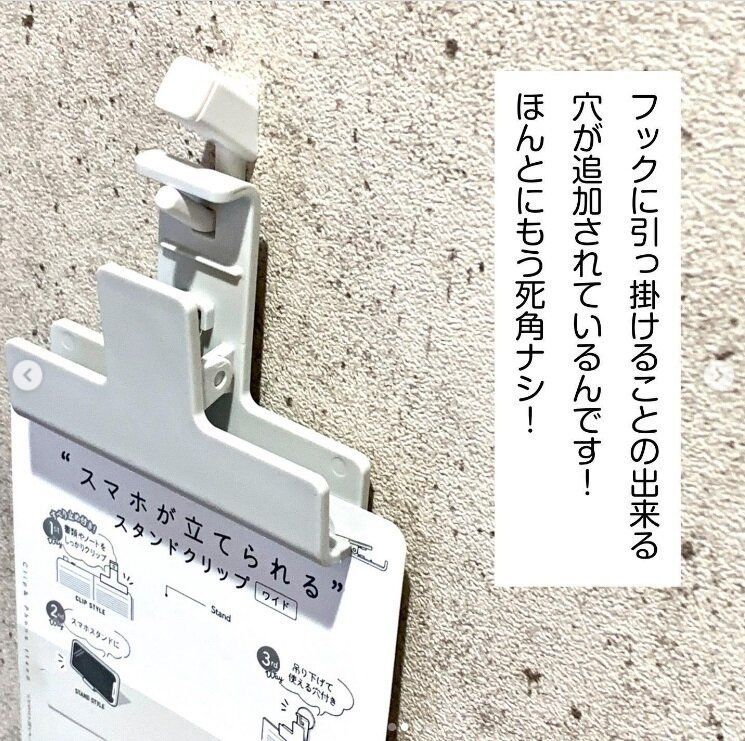 【セリア】スマホも書類も!2Wayで大活躍