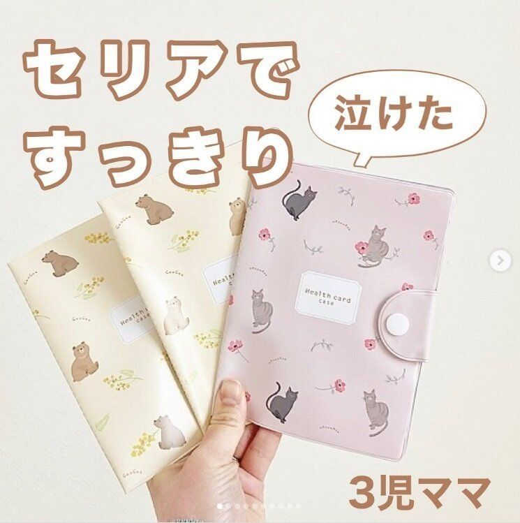 【セリア】病院セットをひとまとめ