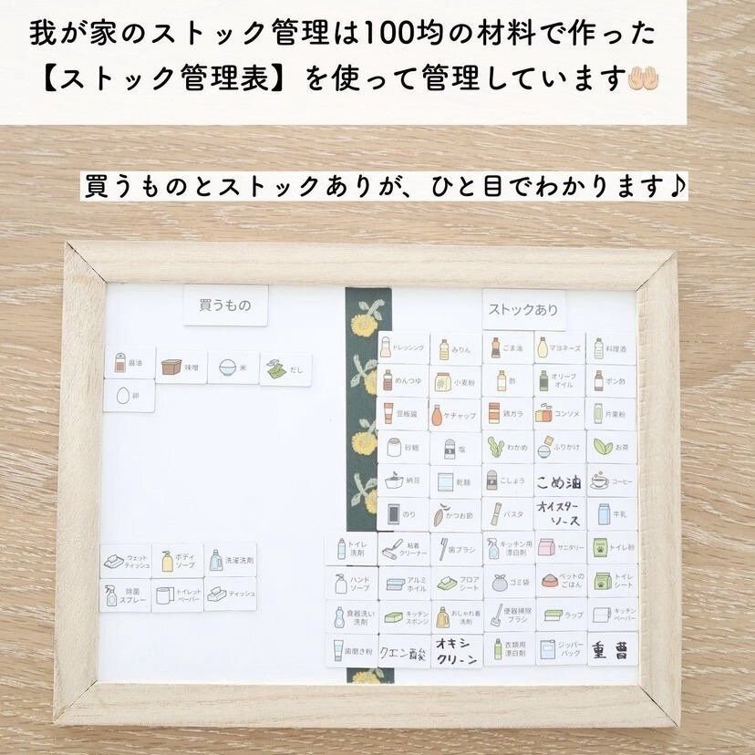 ストックシート