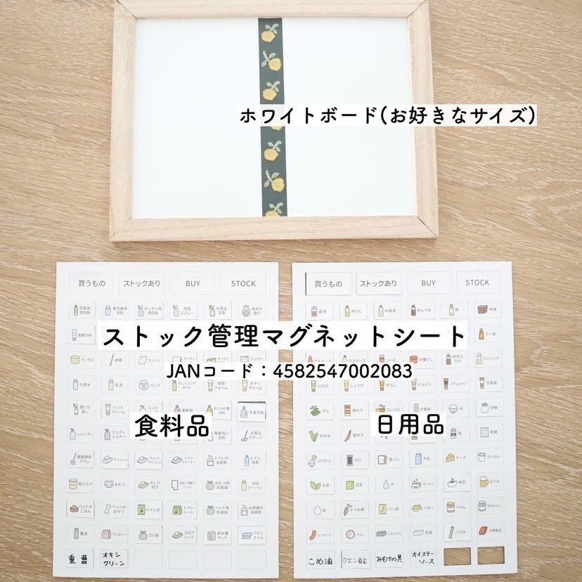 ストックシート