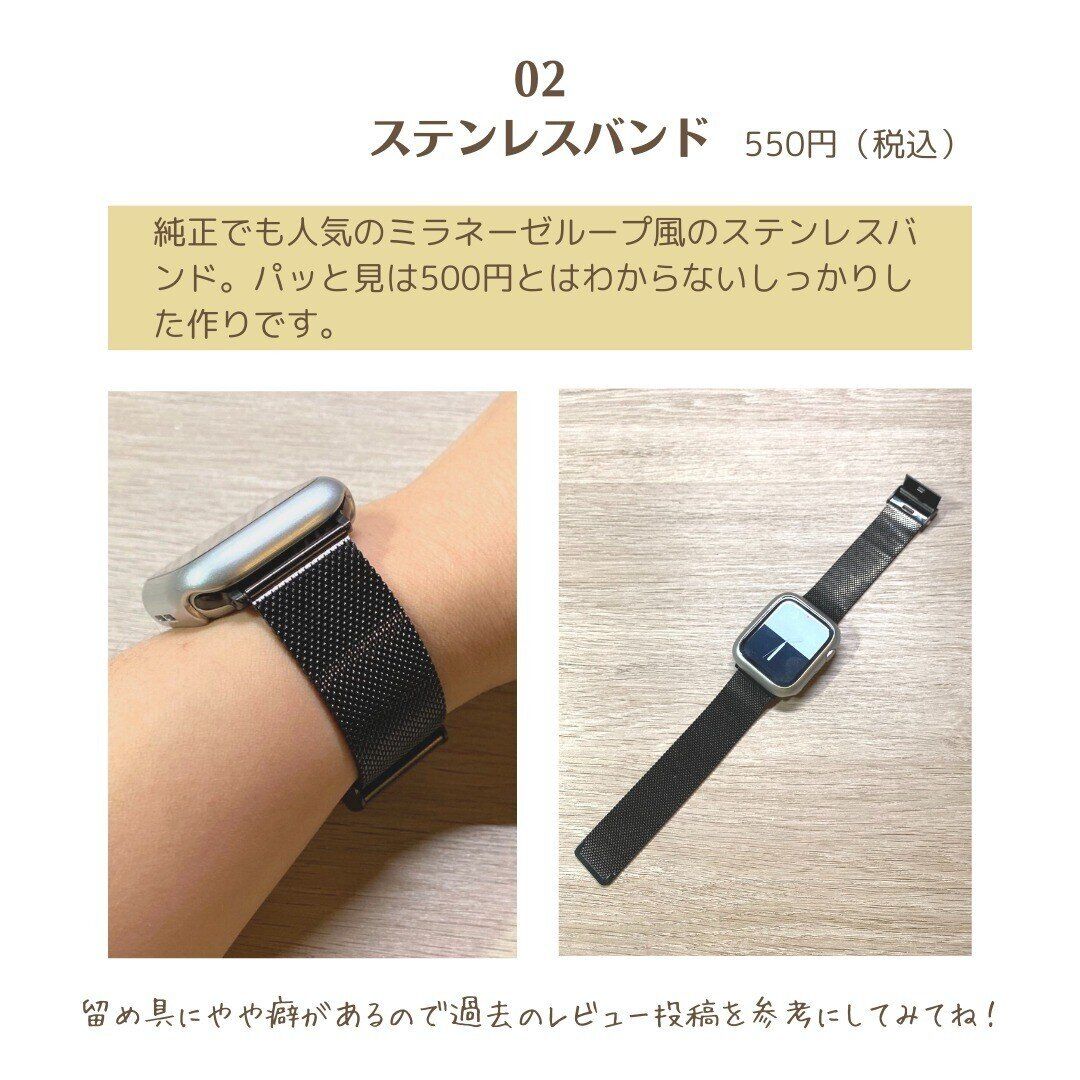 【ダイソー】付け替えベルトもダイソーで！「ステンレンスバンド」