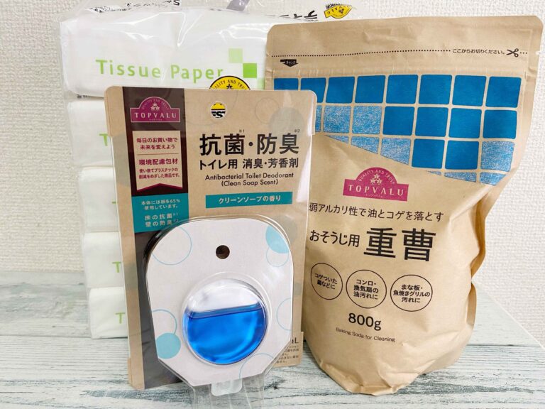 【イオン】イオニストがリピ購入中！トップバリュサステナブルアイテム3選