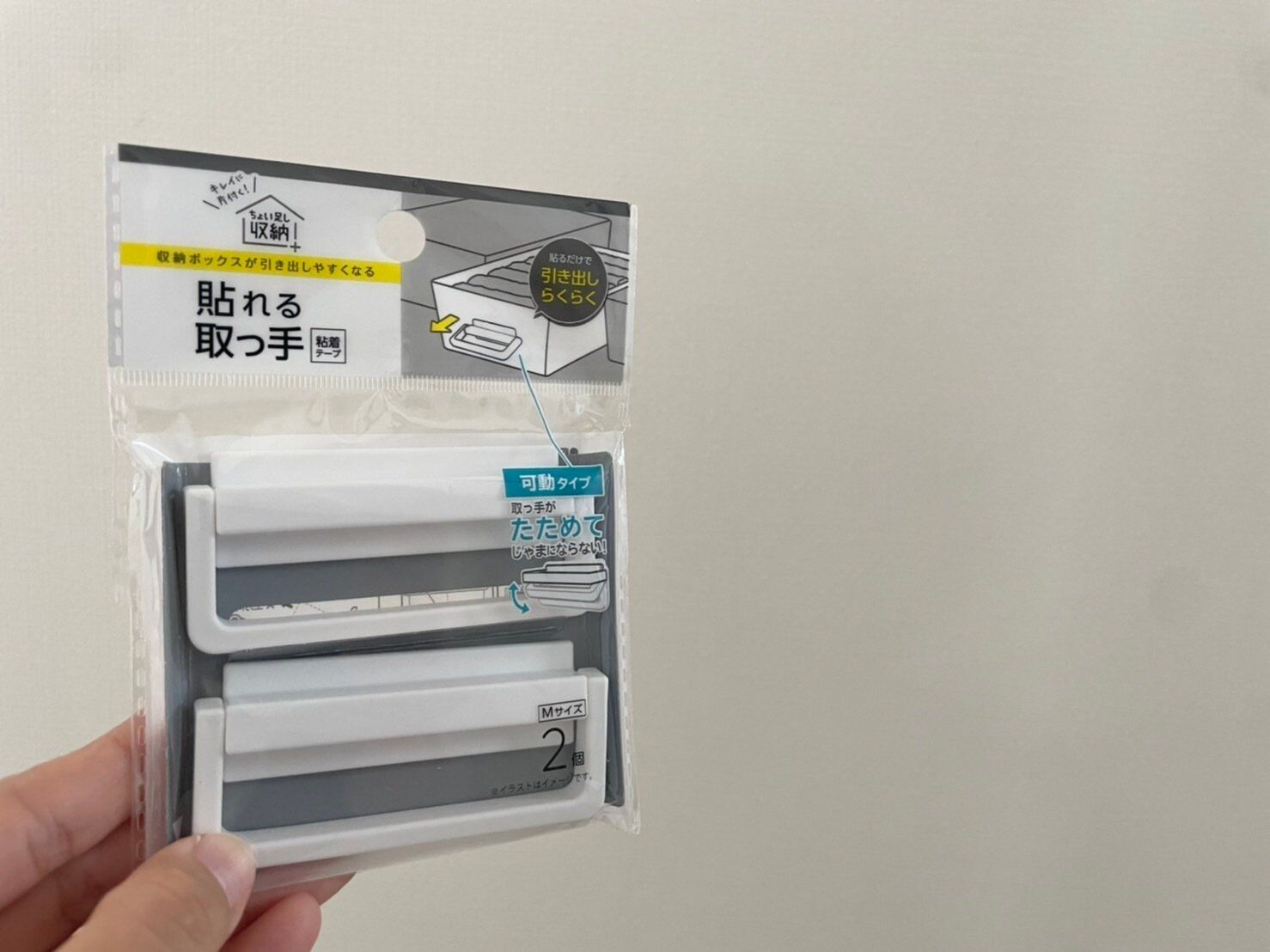 微妙に使いづらい収納ボックスの救世主!ダイソーの「貼れる」神アイテム