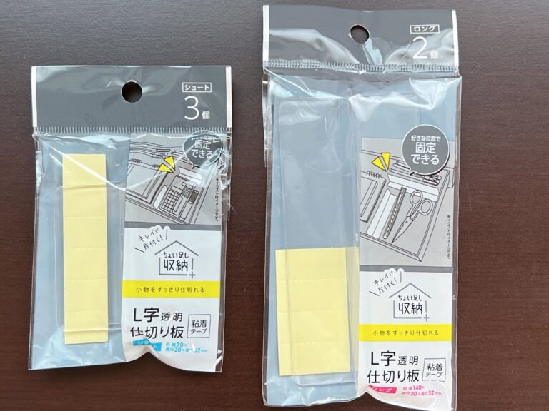 セリア優秀すぎ！「L字仕切り板」で引き出しスッキリ