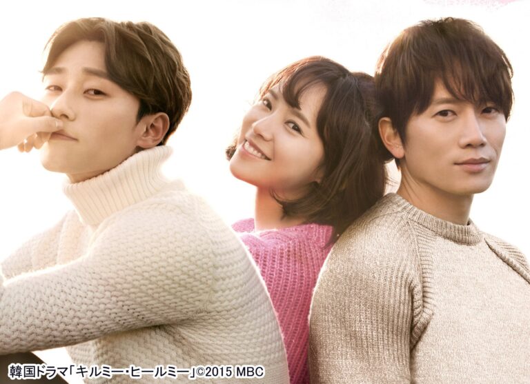 【韓国ドラマ】『キルミーヒールミー』｜あらすじ＆キャストを徹底解説！