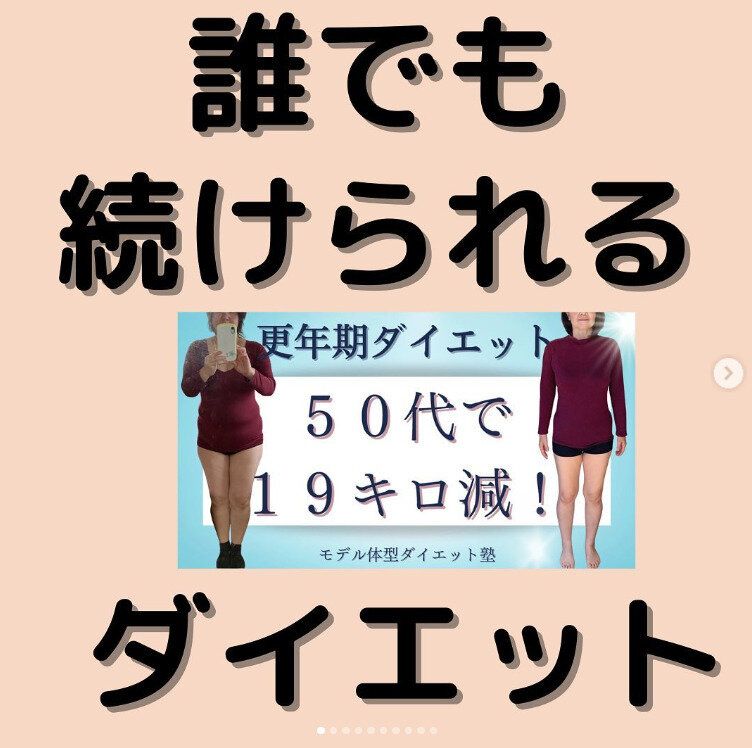 50代で-20kgのダイエットに成功！「びっくりするほどあっさりと、痩せることへの悩みがなくなった」方法
