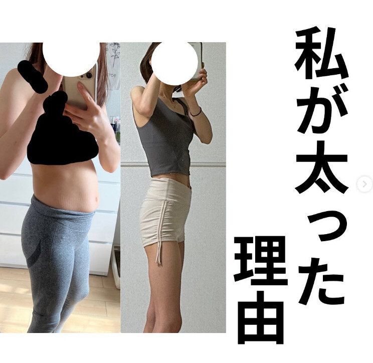 3児のママが「やめたら」驚くほどきれいに痩せた！「太った理由」を見つけて-14kgのダイエットに成功！