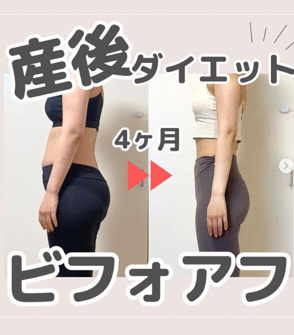 「気づいたら10kg痩せてました」5カ月で大成功！「自分史上最高」になったママの「最短で痩せる方法5選」