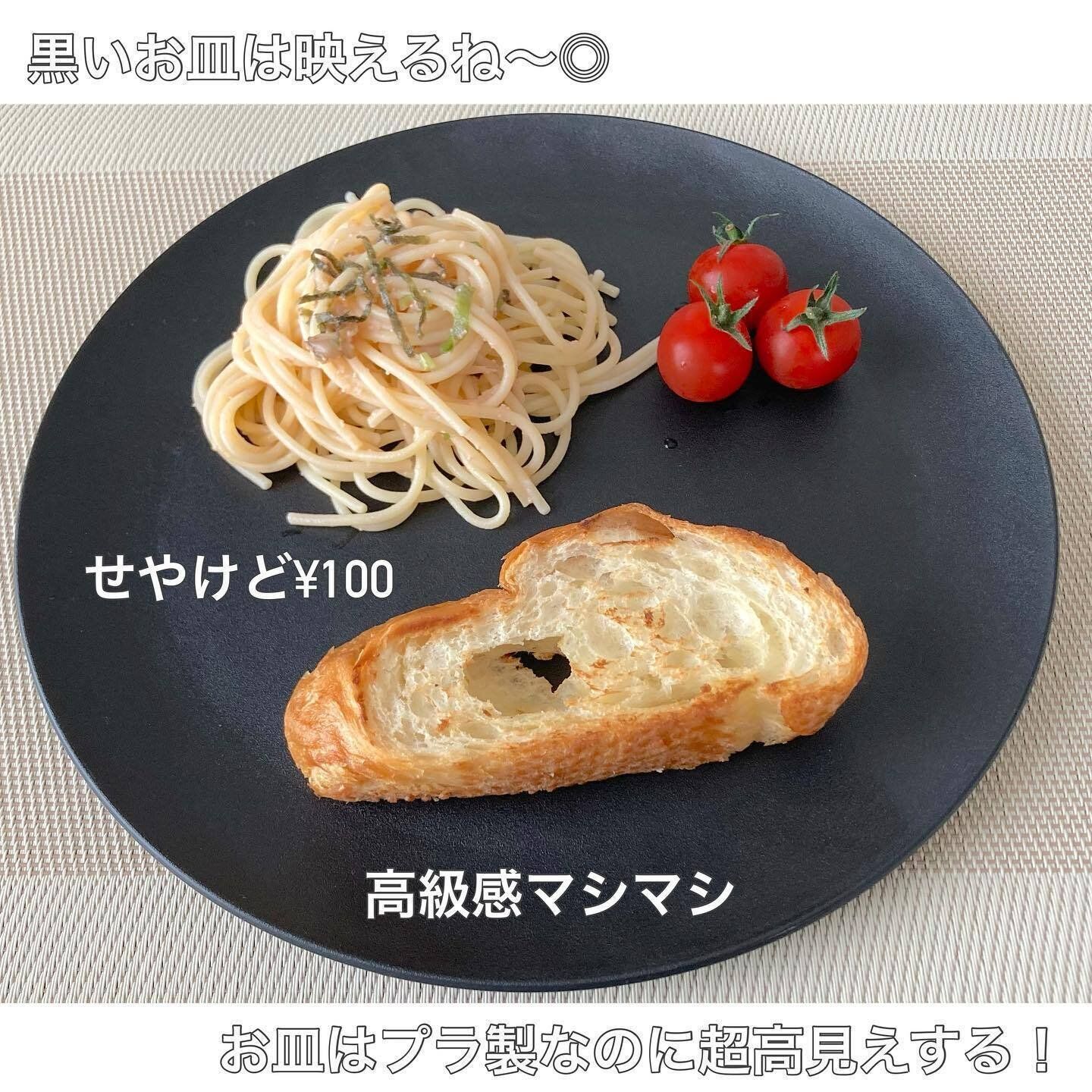 料理が映える！おしゃれな黒いプレート