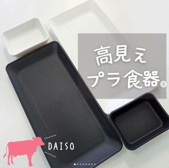 高見え！プレートと小鉢のセット