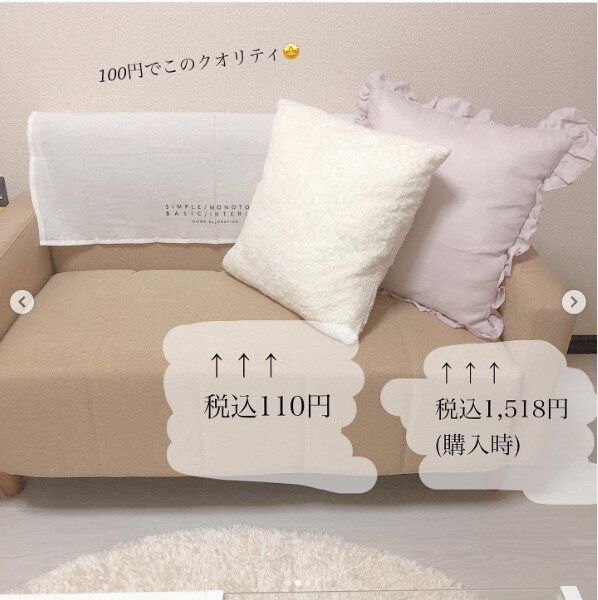 【キャンドゥ】高見え感ハンパない!真っ白ふわふわクッションカバーがおしゃれ
