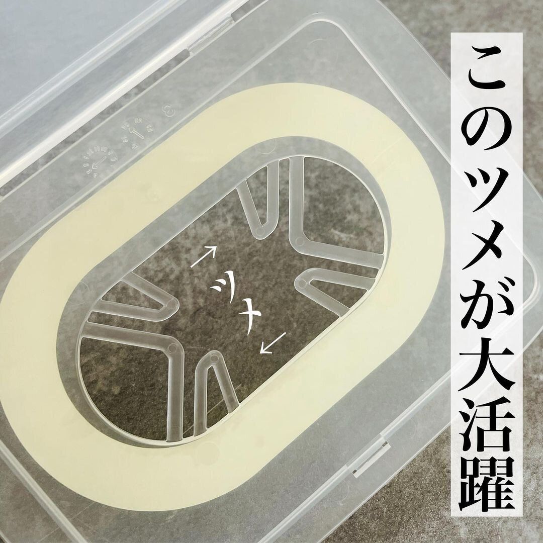 【ダイソー】ツメが大活躍！ウェットシートのフタ