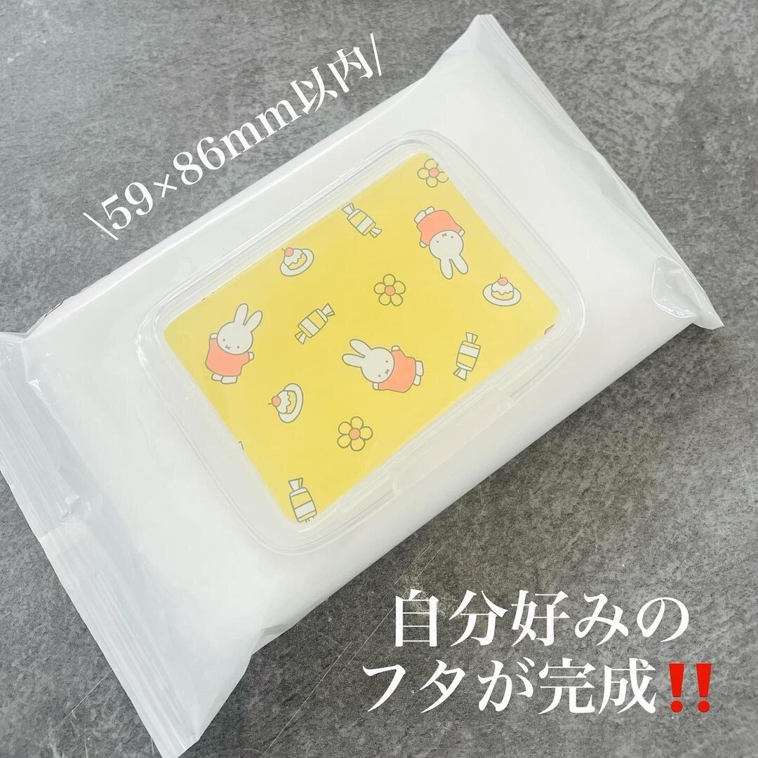 【ダイソー】ツメが大活躍！ウェットシートのフタ