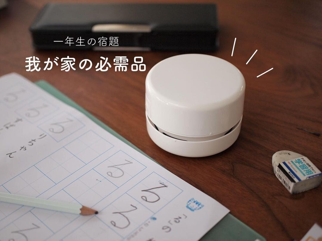 【ダイソー】我が家の必需品！卓上クリーナー