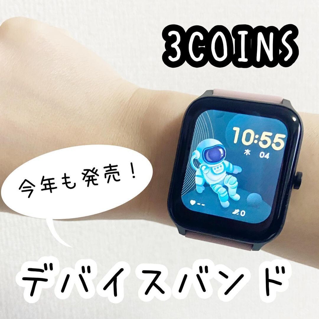 【3COINS】リニューアルして登場！大人気デバイスバンド