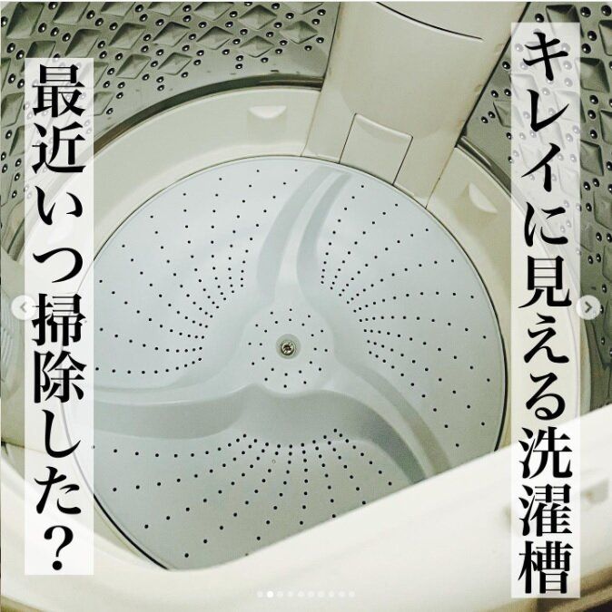 【ダイソー】洗濯物がカビ臭い…