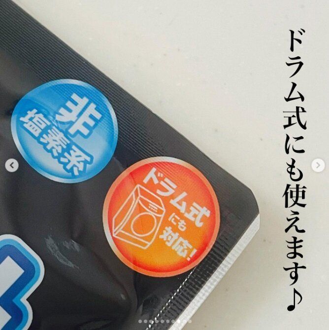 【ダイソー】ダイソーの洗濯槽クリーナーおすすめポイント