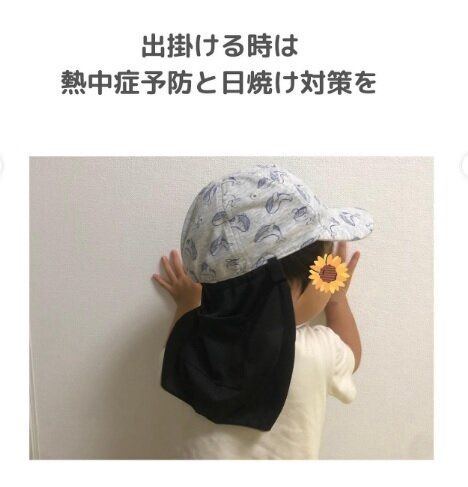 【ダイソー】直射日光から首を守る