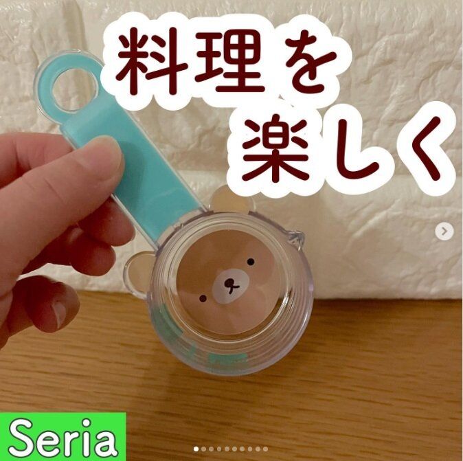 【セリア】机に置いて測れる