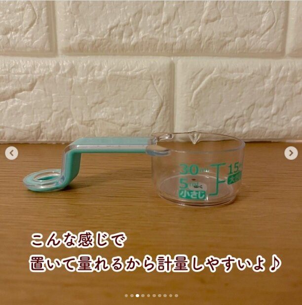 【セリア】机に置いて測れる