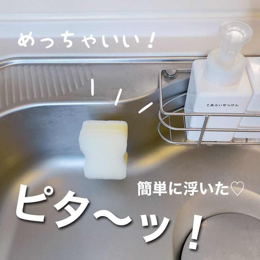【セリア】簡単に浮いた!スポンジホルダー