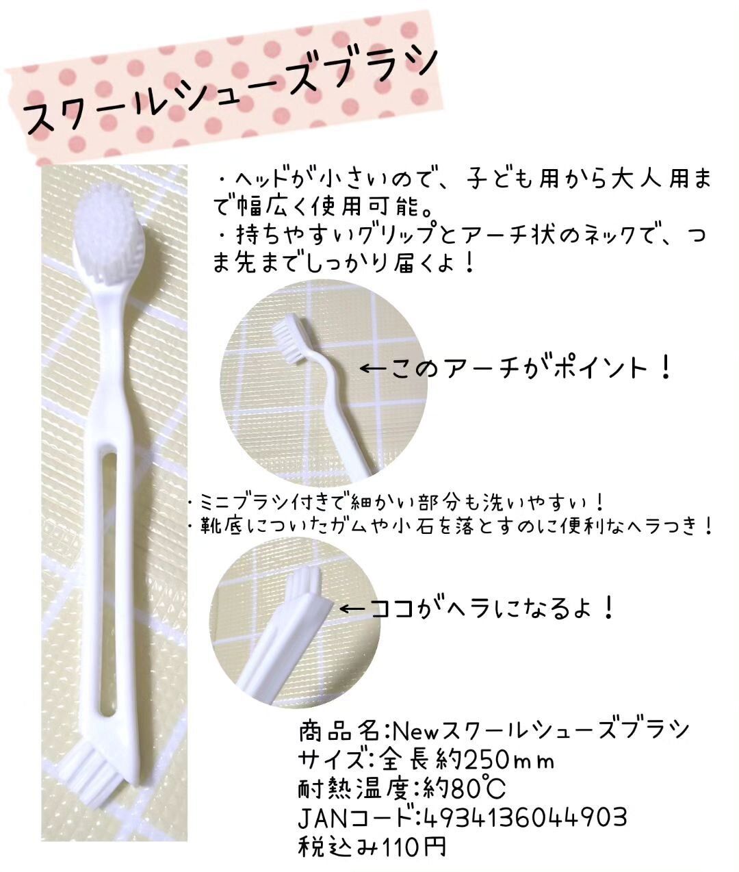 【セリア】1番しっくりきたシューズブラシ