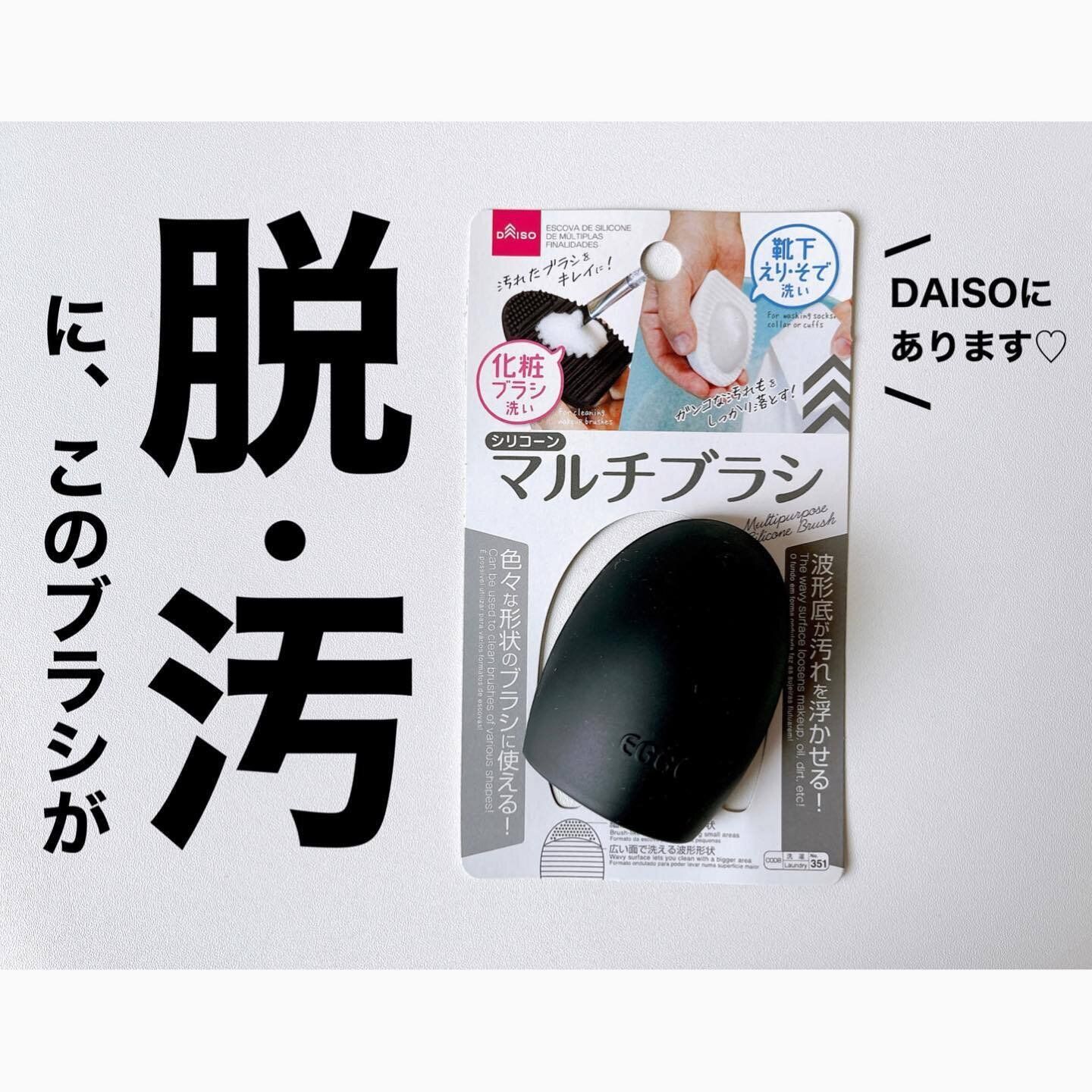 形状もポイント！「シリコーン マルチブラシ」