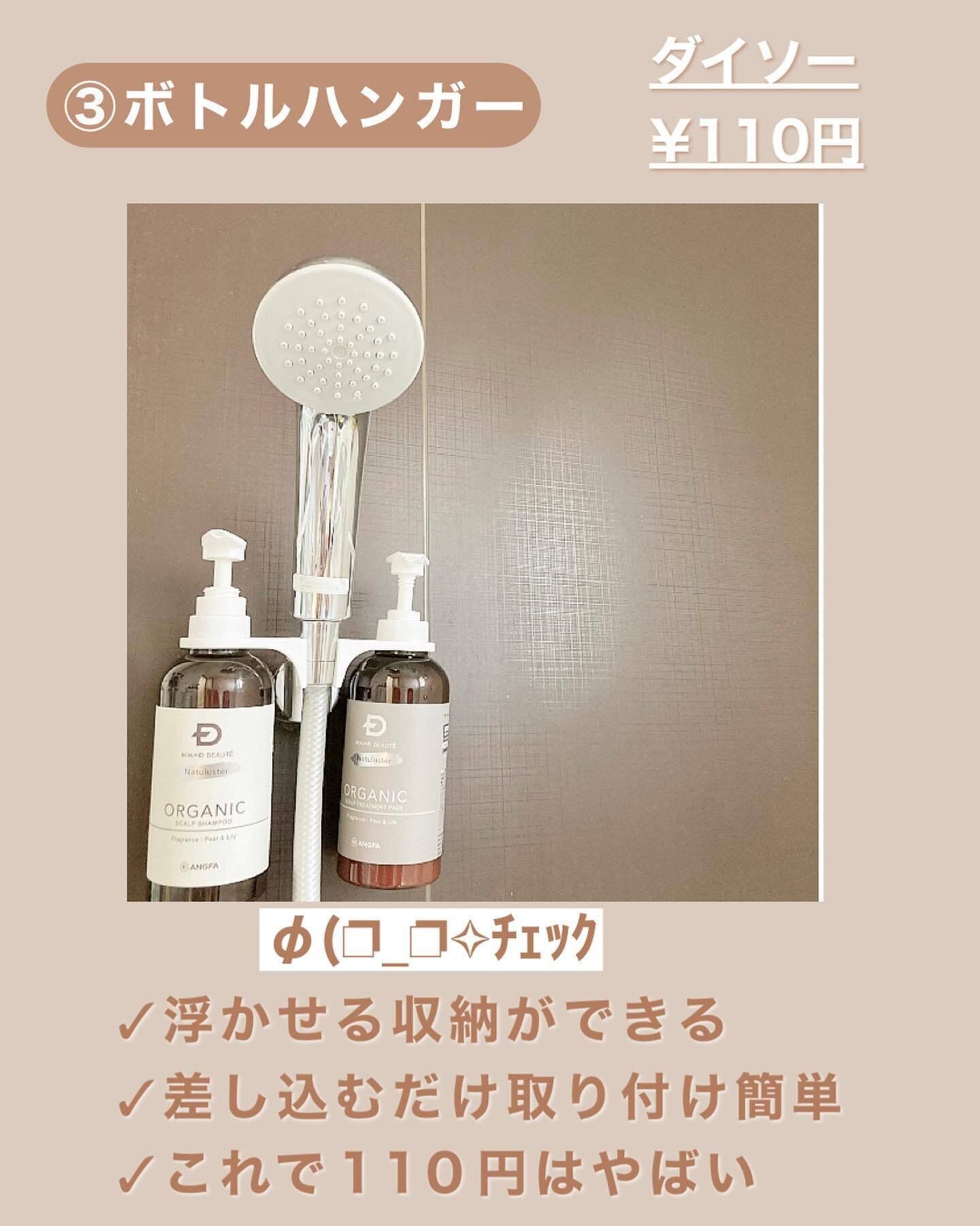 差し込むだけで浮かせる「シャワーホルダーボトルハンガー」