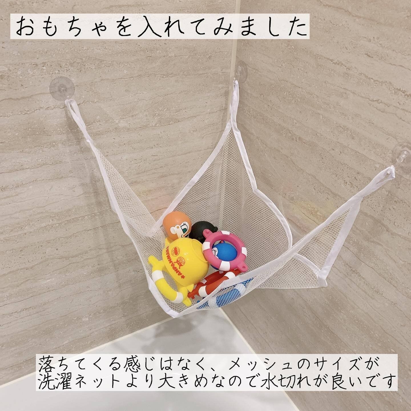 おもちゃ収納に！「おふろハンモック」