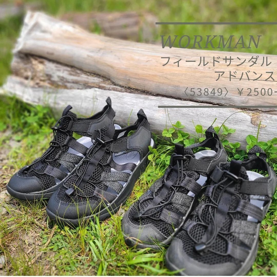 通気性よく歩きやすい「フィールドサンダルアドバンス」