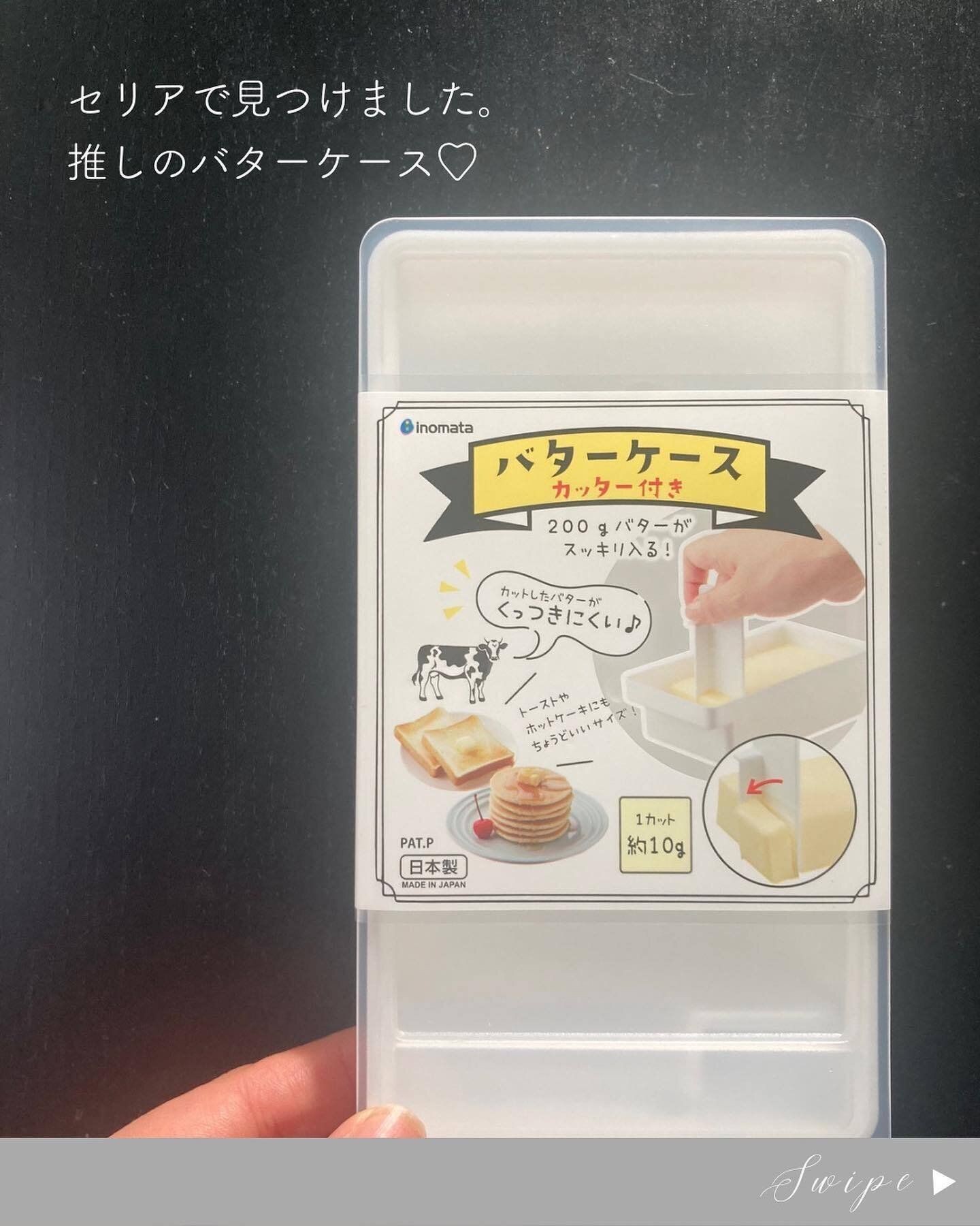 【セリア】ネットでも話題！セリアの「バターケース」