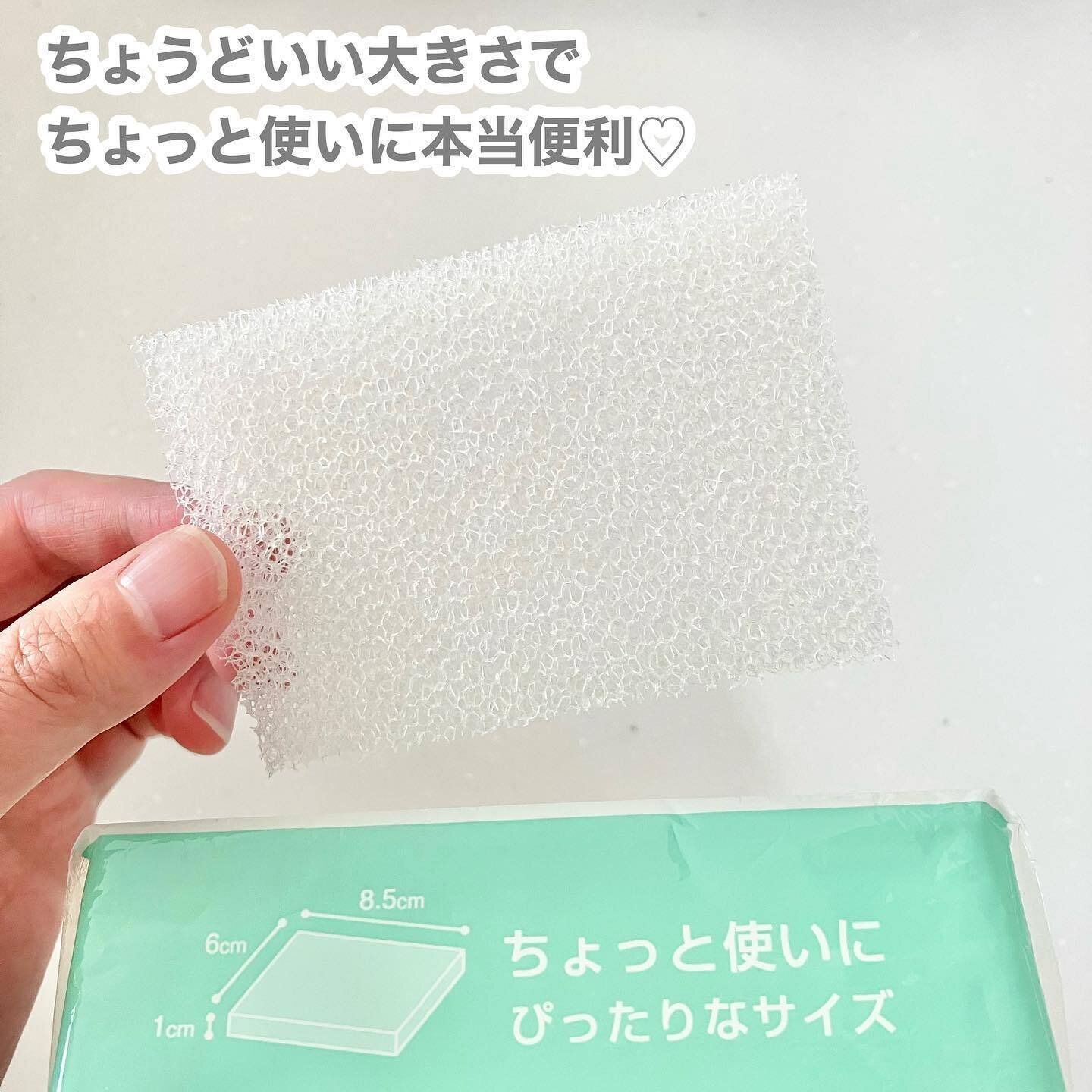 ちょっと使いに丁度いい！使い切りで衛生的なスポンジ