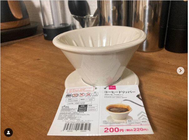 【ダイソー】本家と比べても遜色なし!侮れないクオリティのコーヒードリッパー