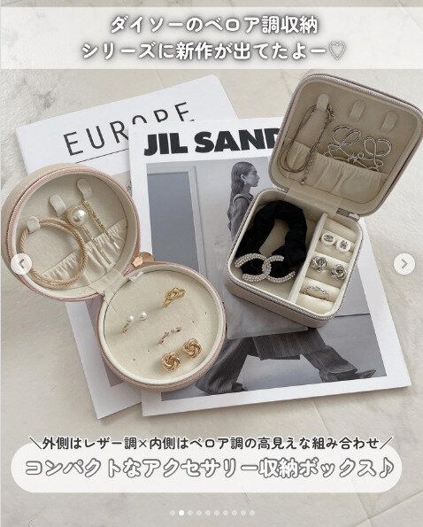 【ダイソー】待望のベロア調シリーズ新作が登場!